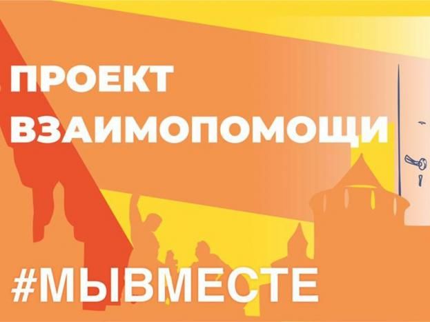 В Новочеркасске открылся штаб #МЫВМЕСТЕ по оказанию помощи 