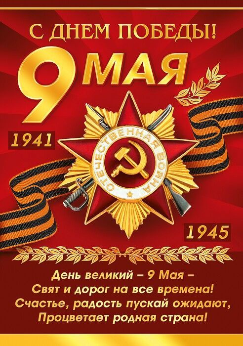 Спортсмены и тренеры Новочеркасска Поздравляют всех жителей города с праздником Великой Победы!
